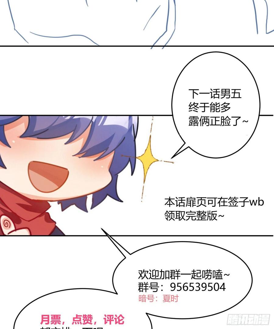 第79话：临时搭档65