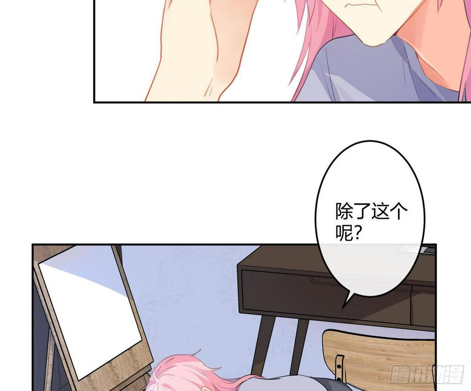 第76话：不对等的情绪39