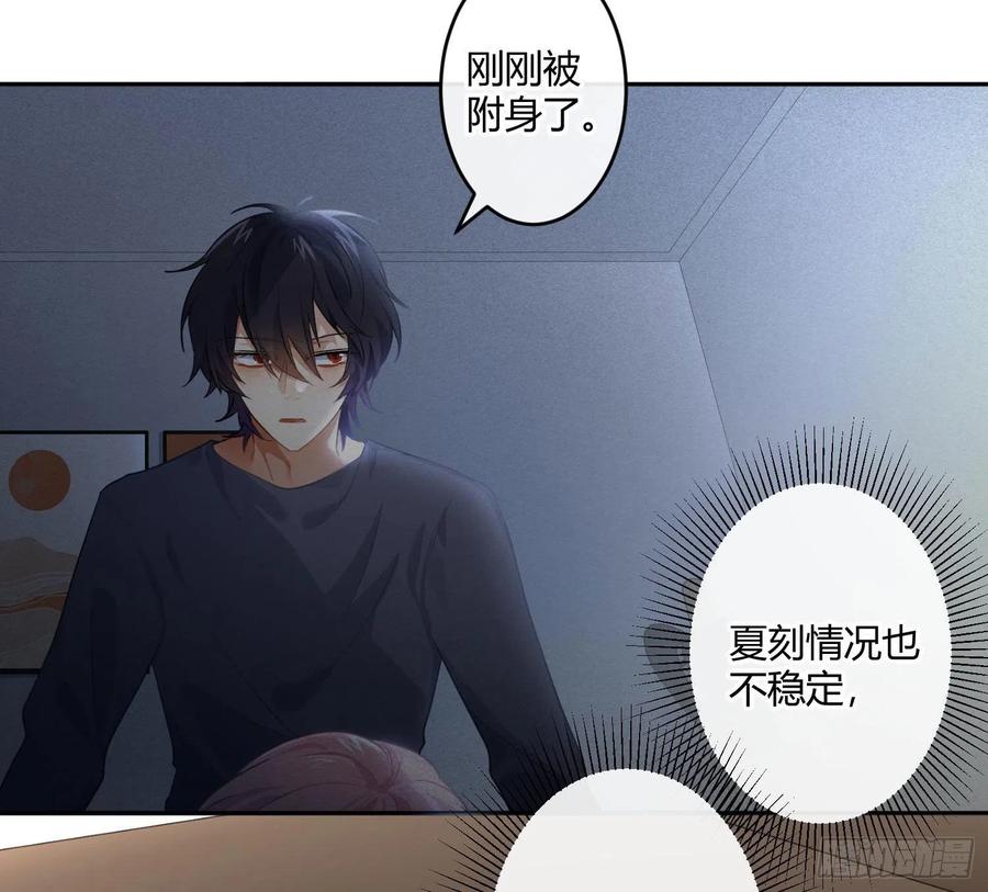 第63话：夜的迷思35