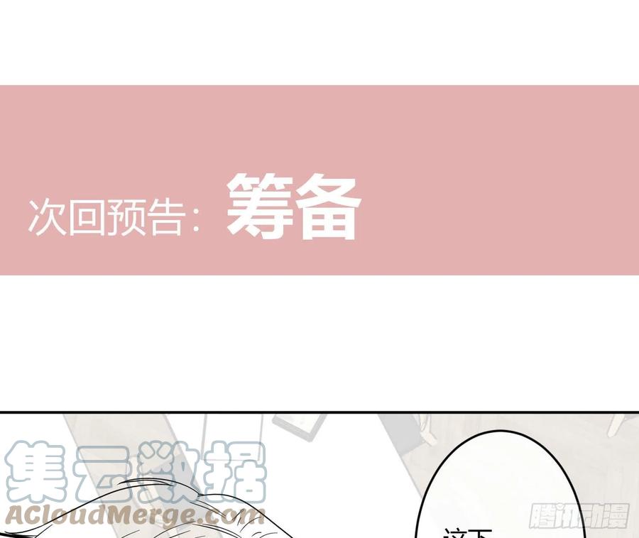 第65话：思绪57