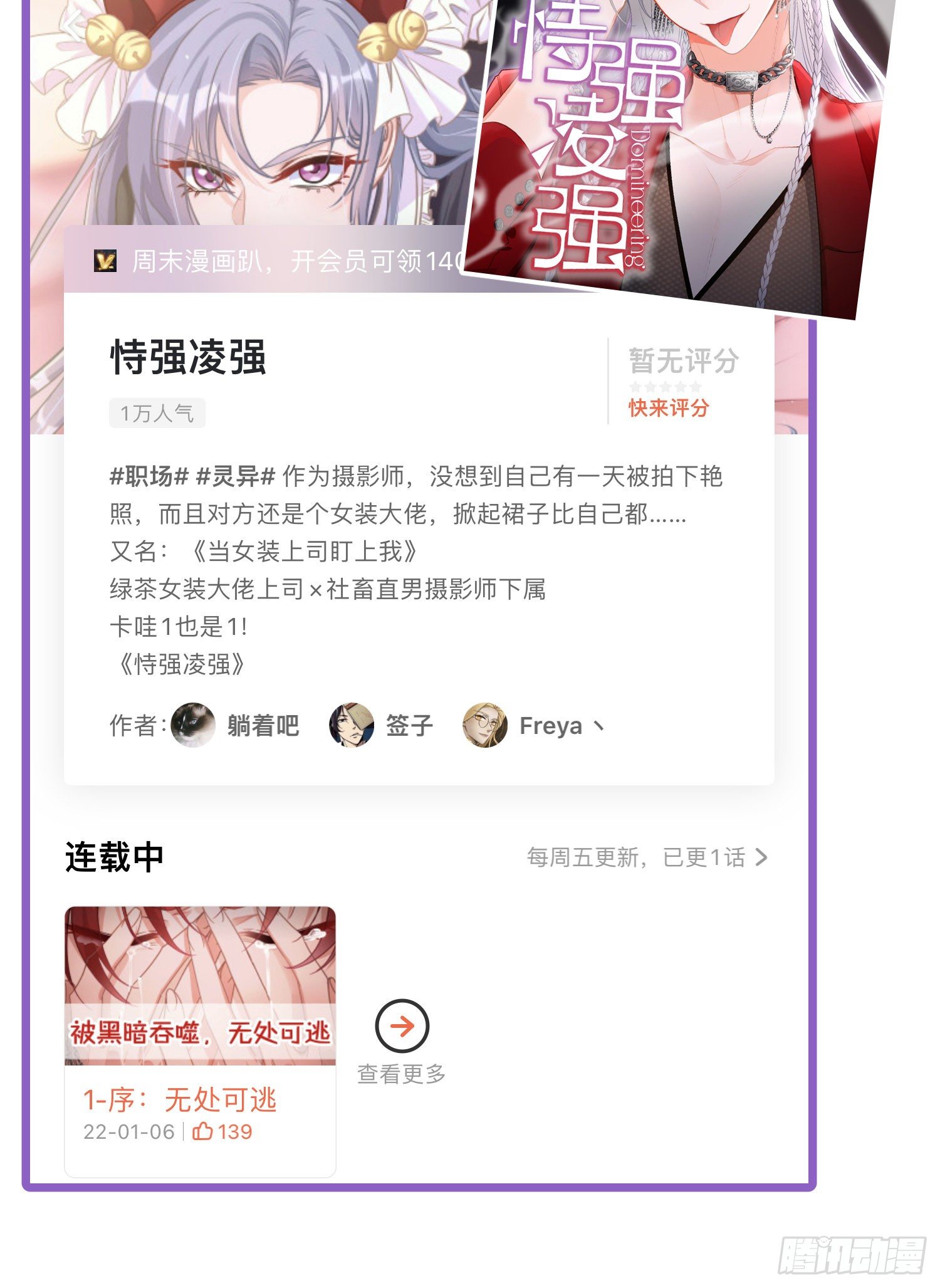 第75话：位置的误会49