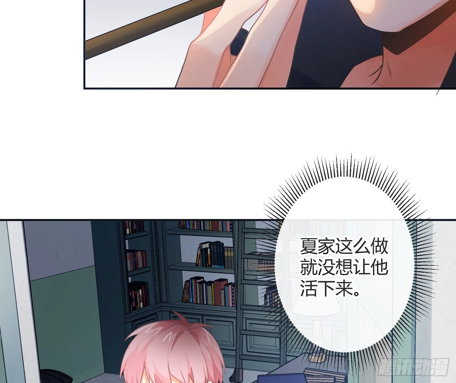 第86话：天真的笨蛋36