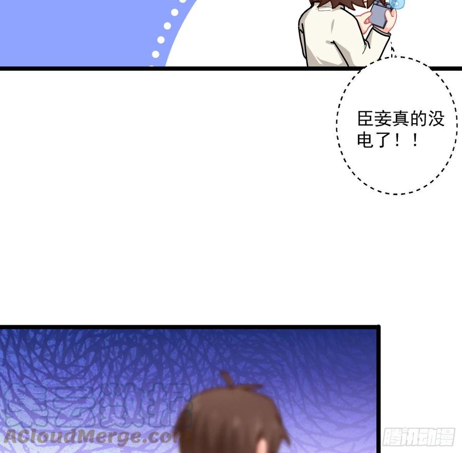 Q版番外：木有电了14