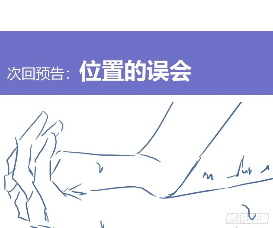 第74话：呼之欲出49