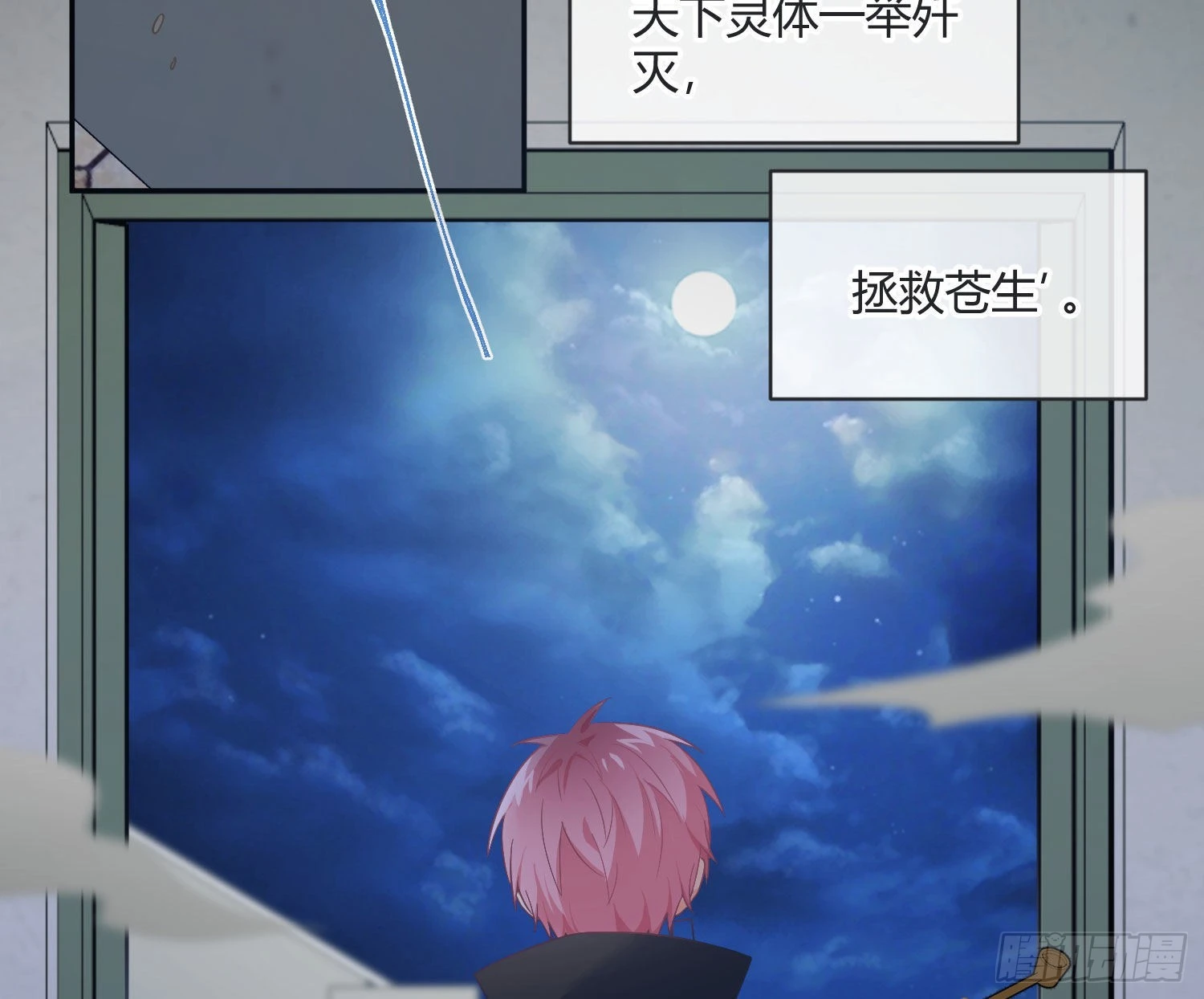 第86话：天真的笨蛋39