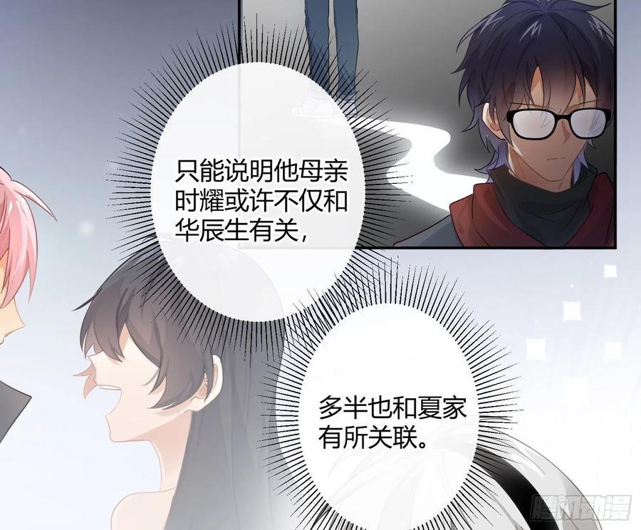 第64话：前世迷梦44