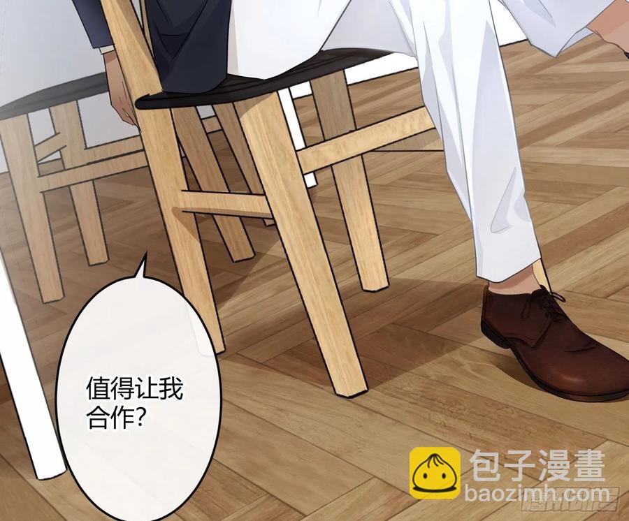 第66话：筹备8