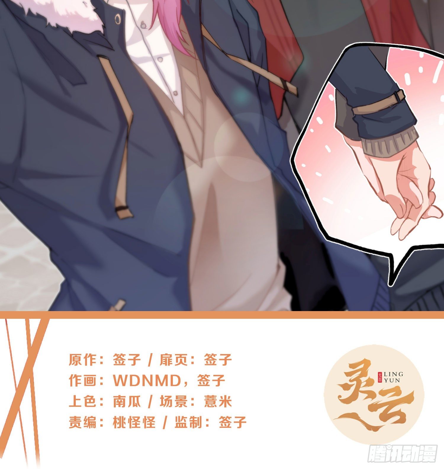 第72话：惊魂未定1
