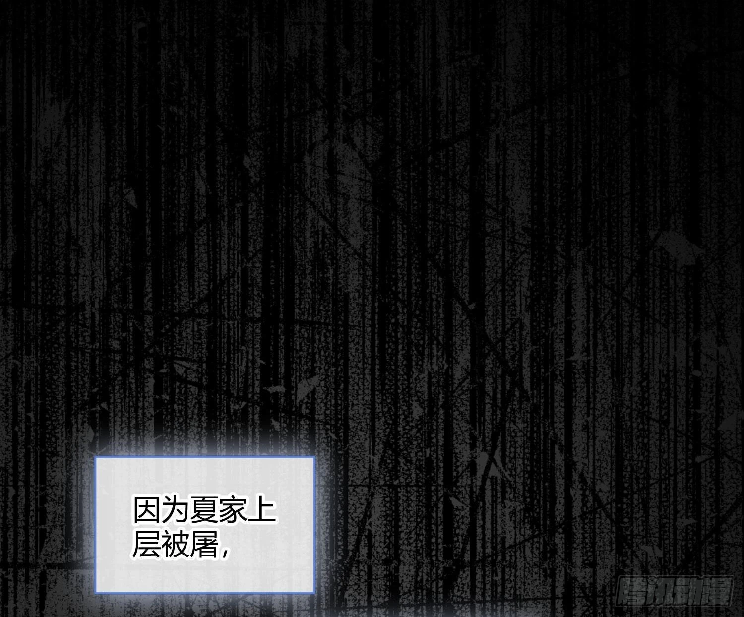 第88话：自私的羁绊2