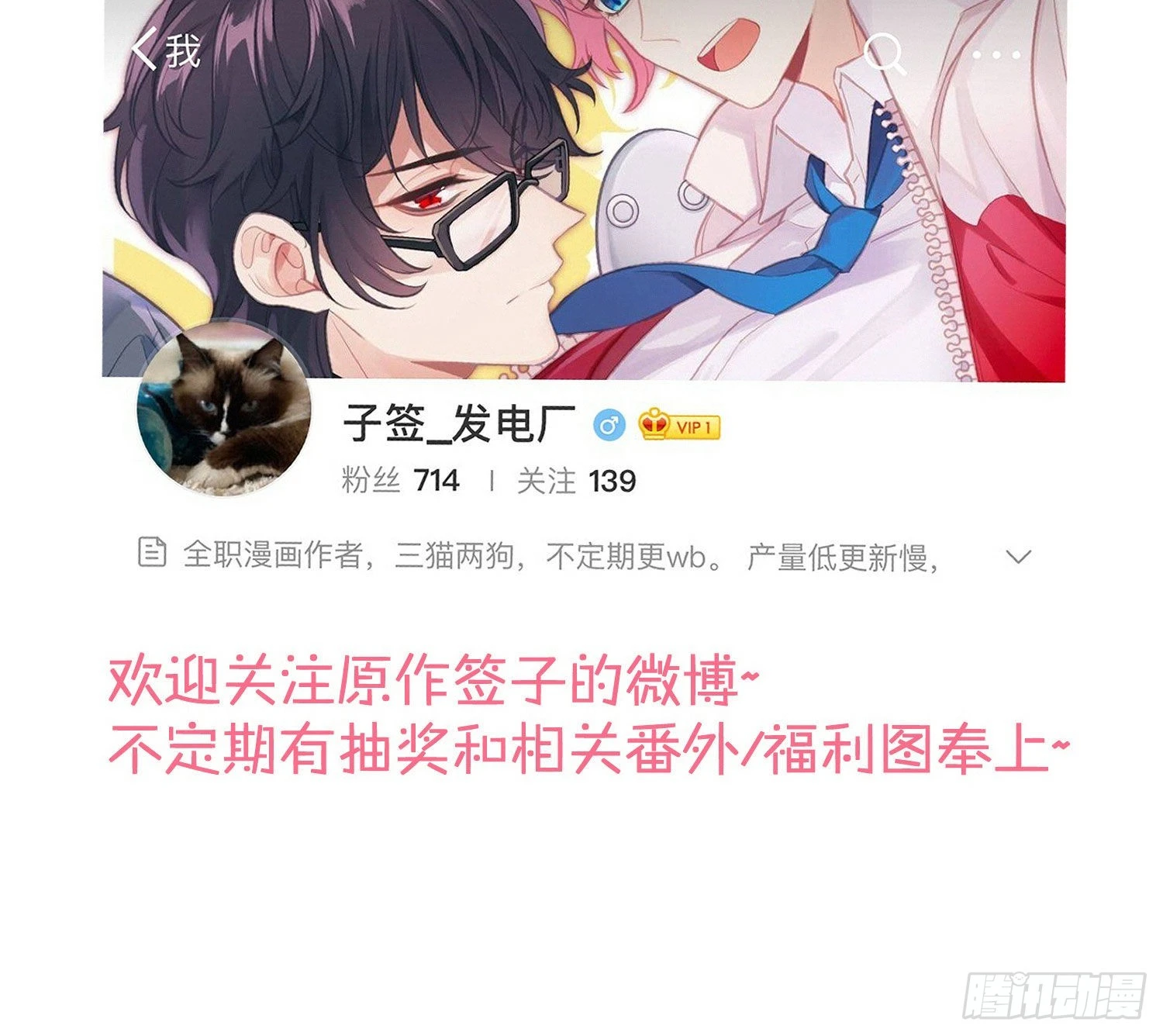 第88话：自私的羁绊109