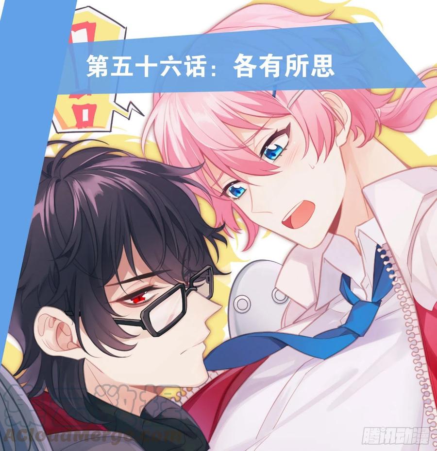 第56话：各有所思0