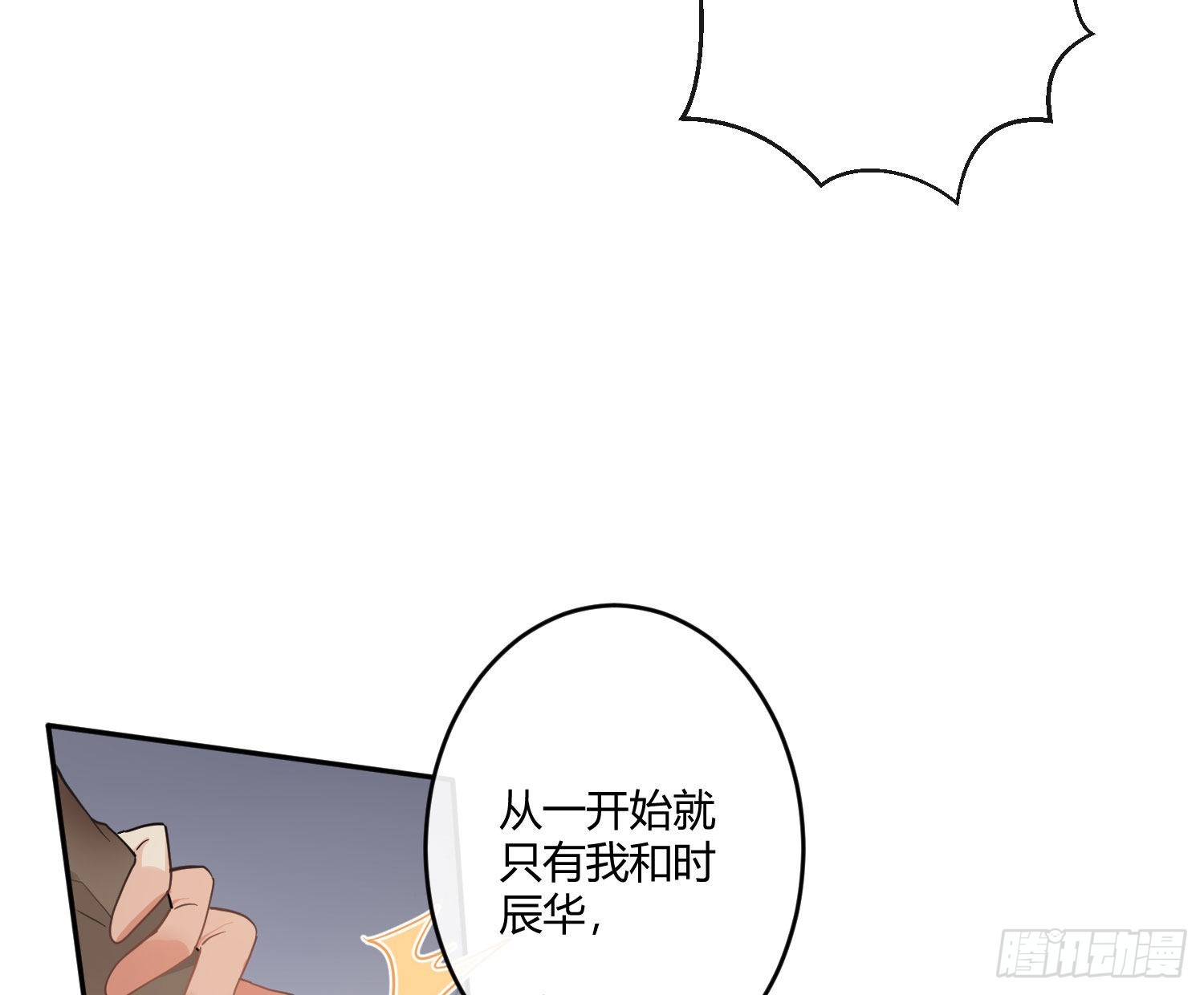 第84话：宣言13