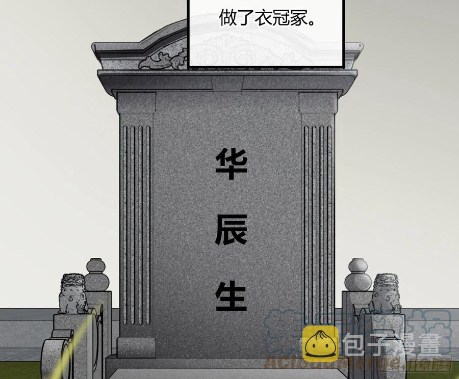 陈巳凡番外：找到你6