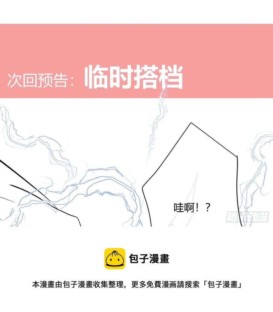 第78话：做我的人吧！64