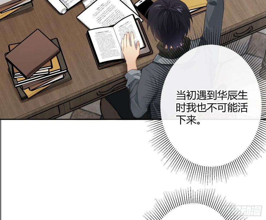 第70话：抽丝剥茧23