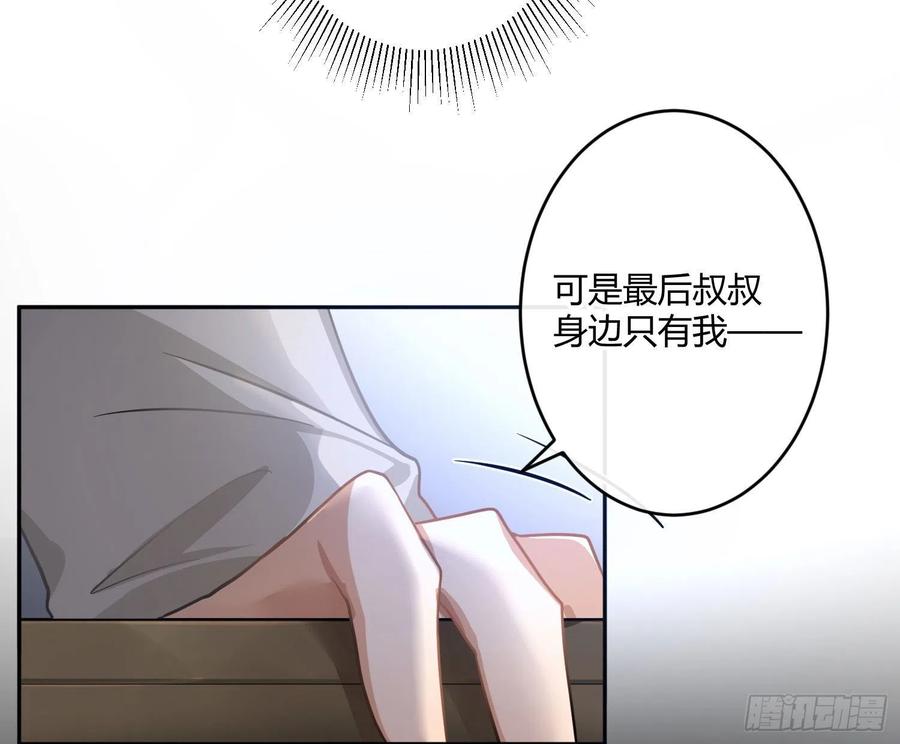 陈巳凡番外：找到你37
