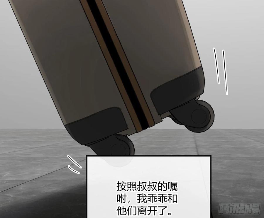 陈巳凡番外：找到你10