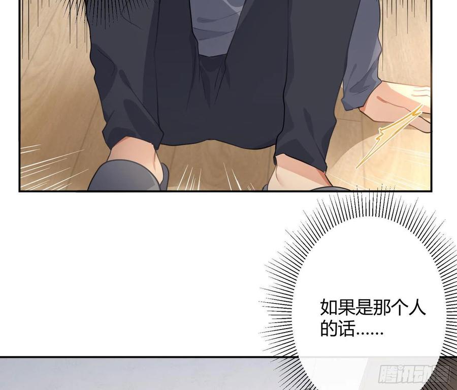 第56话：各有所思44