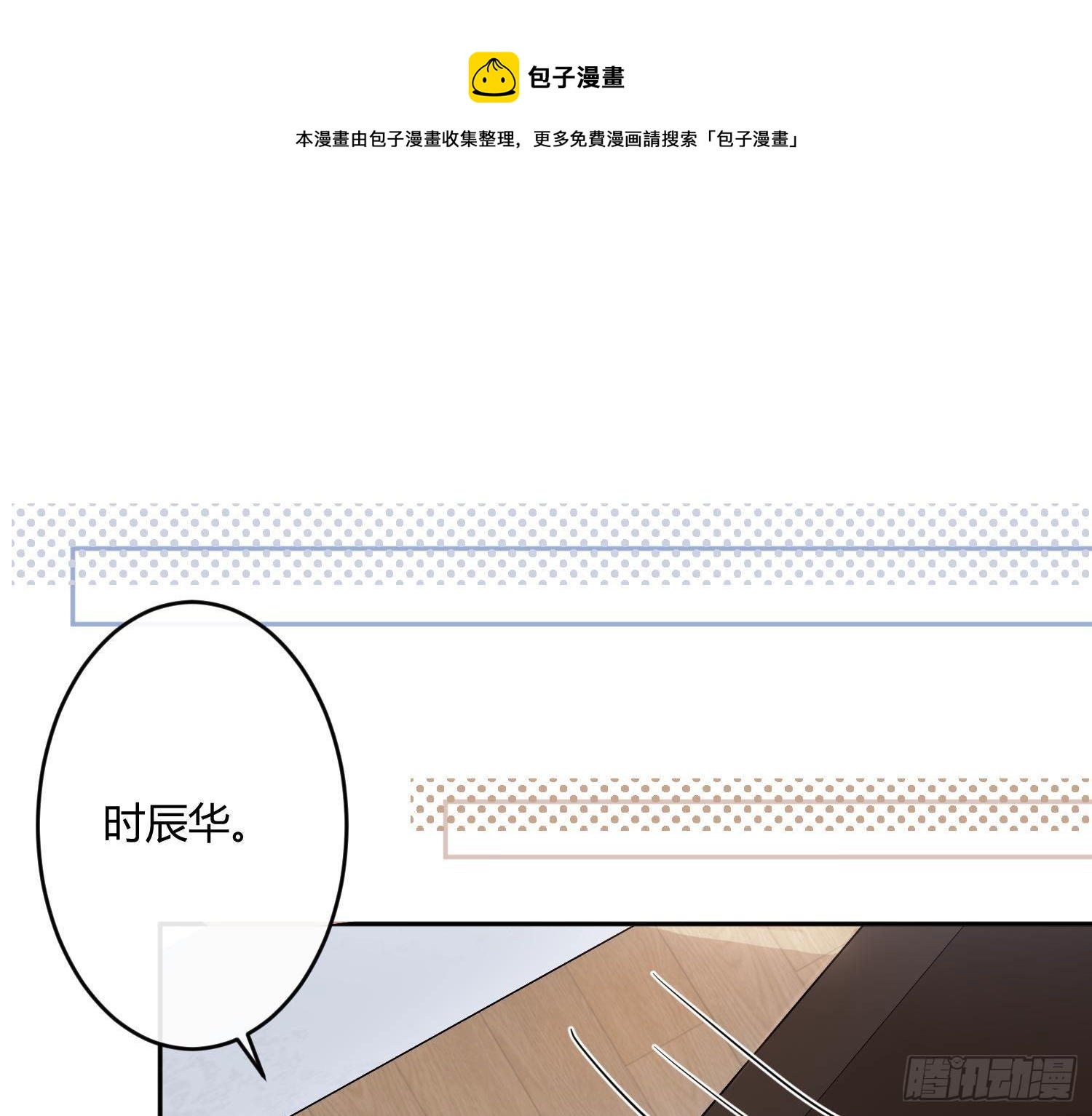 第77话：记号24