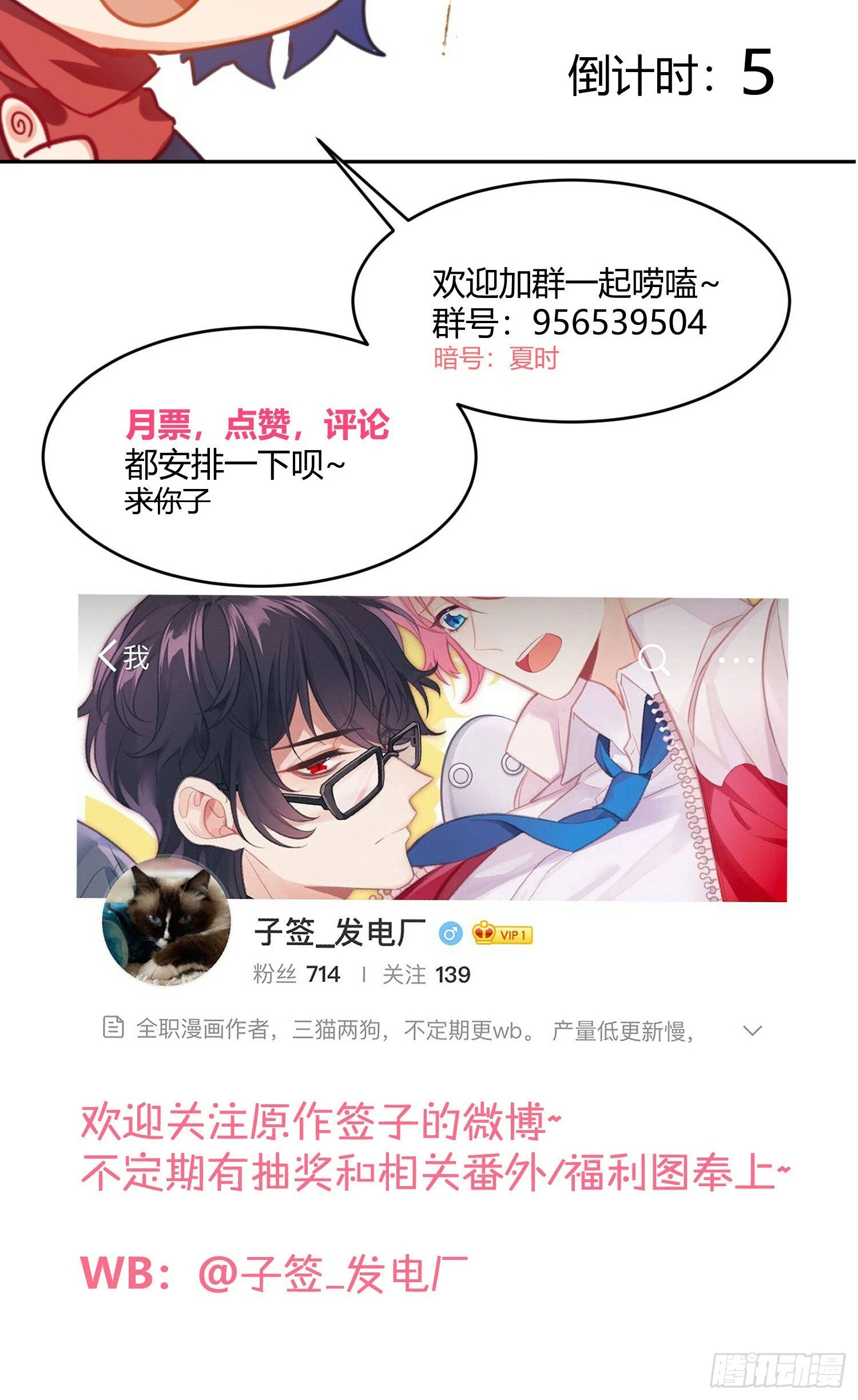 第85话：禁锢69