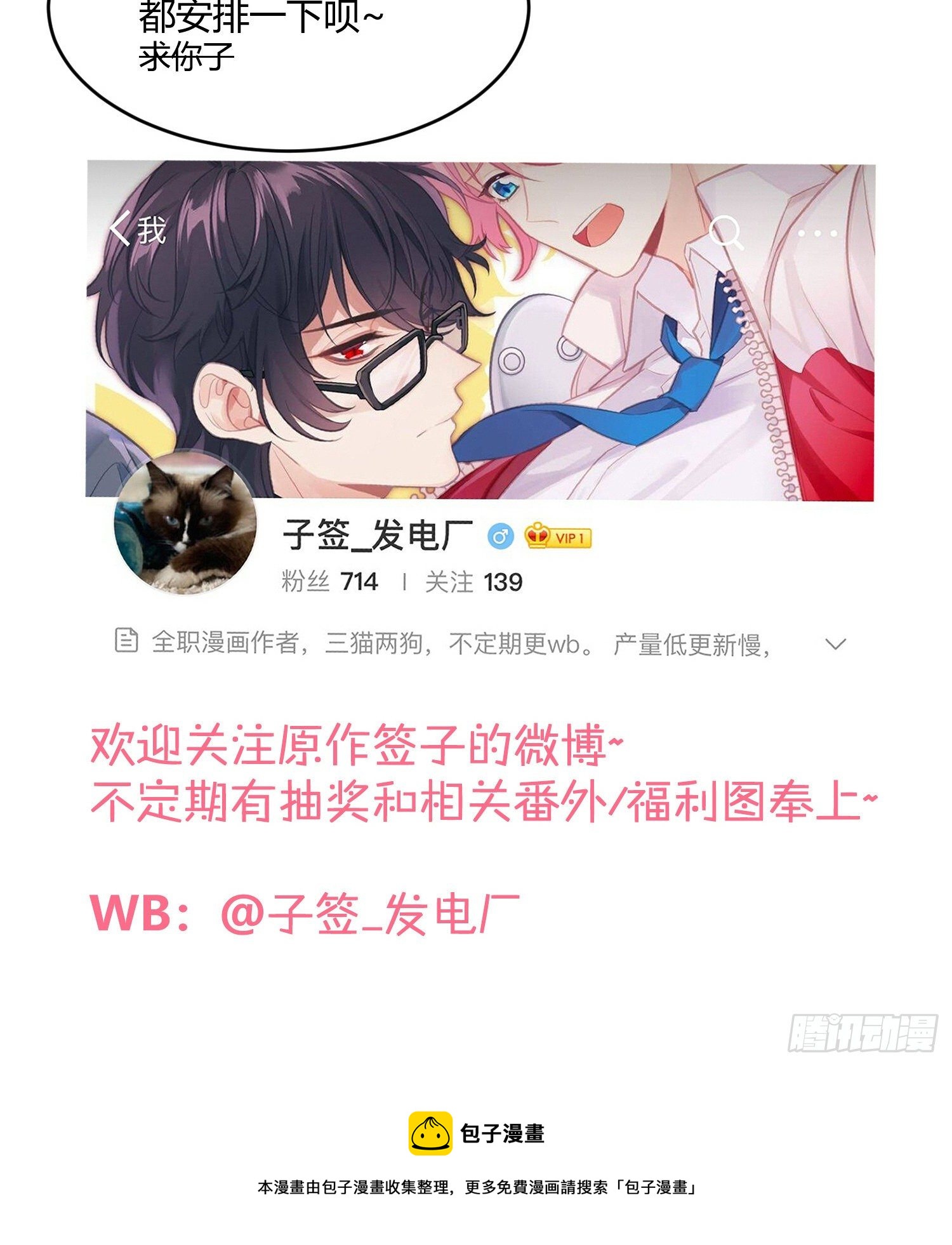 第75话：位置的误会54
