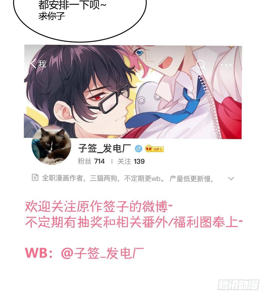 第56话：各有所思61
