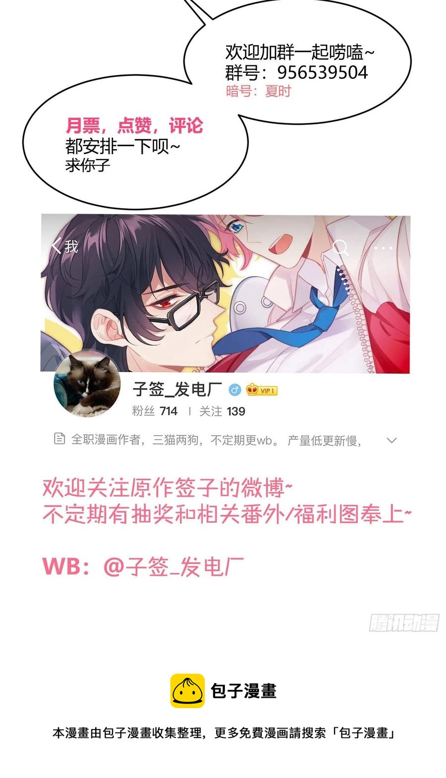 第63话：夜的迷思59