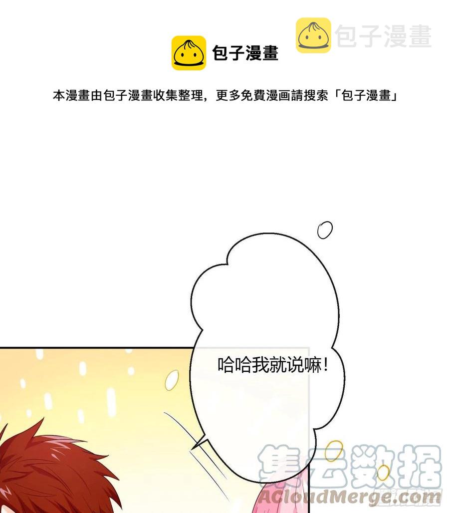 第79话：临时搭档48