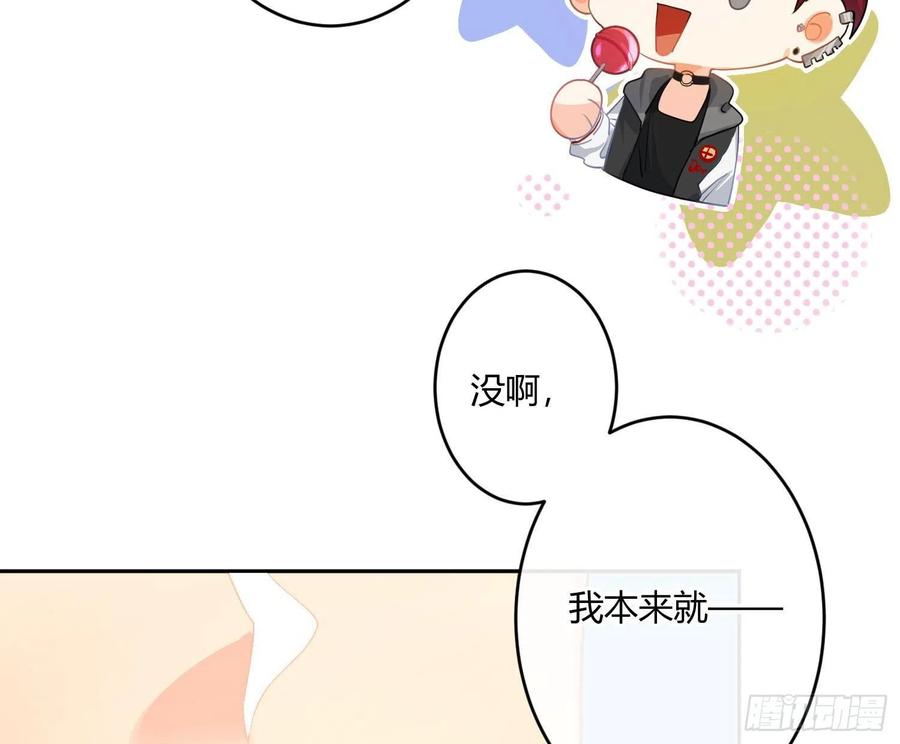 第78话：做我的人吧！46