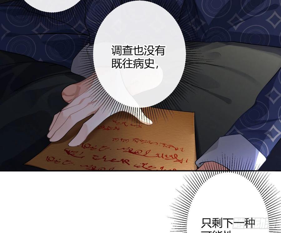 第64话：前世迷梦40