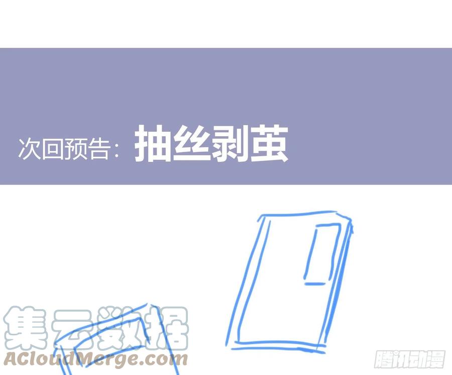 第69话：一线之隔72