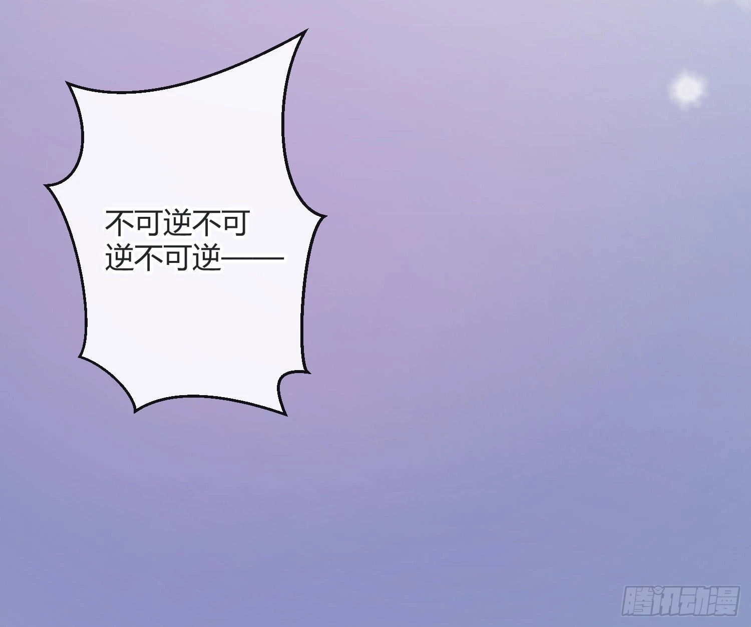 第86话：天真的笨蛋25
