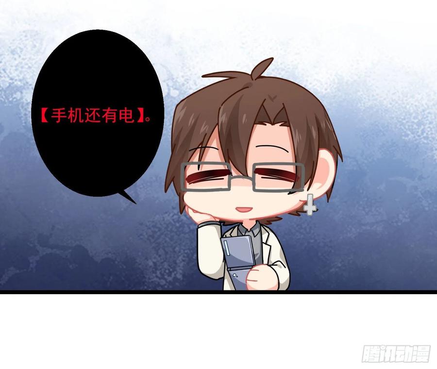 Q版番外：木有电了5