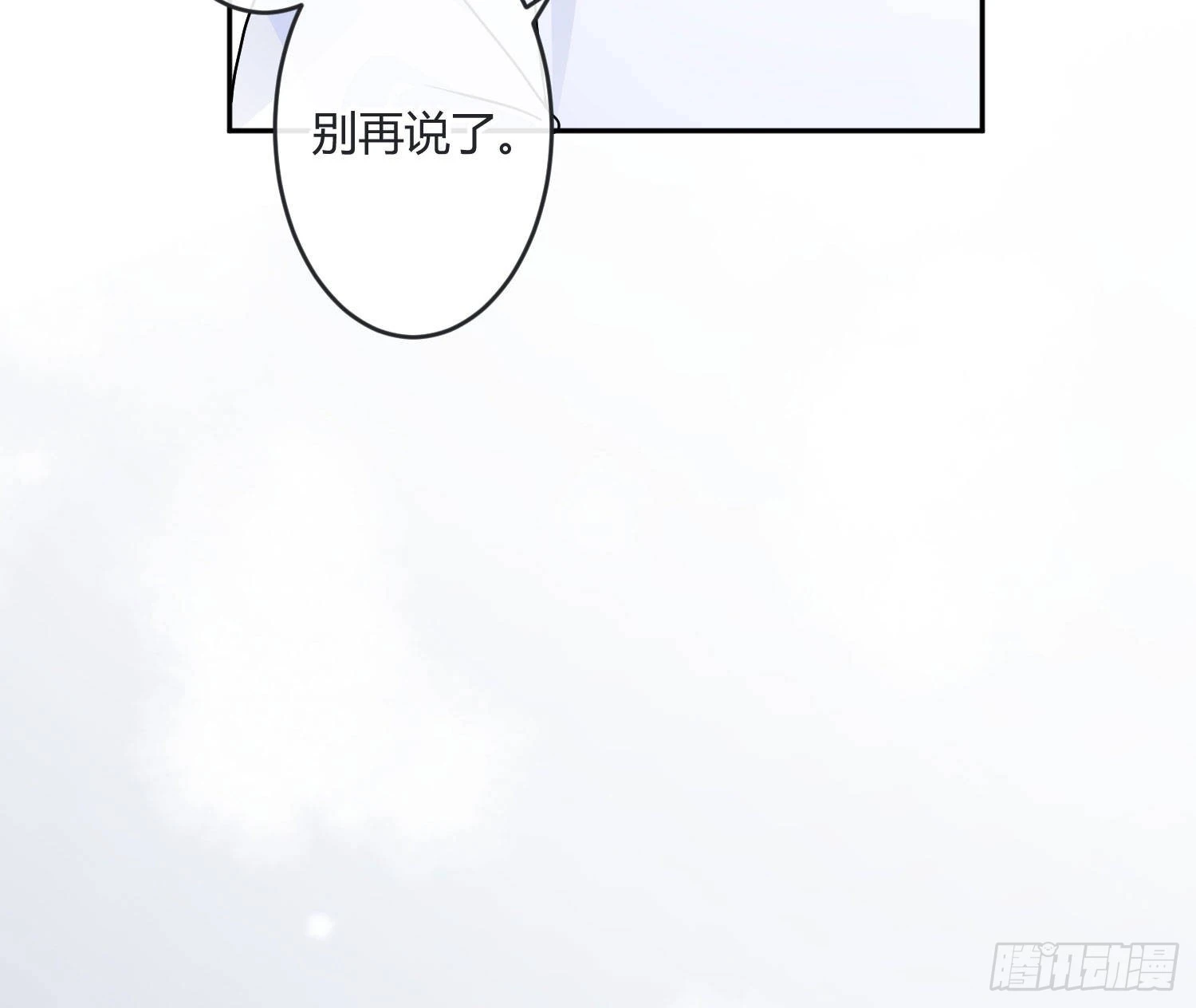 第86话：天真的笨蛋23
