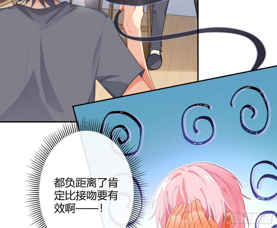 第76话：不对等的情绪13