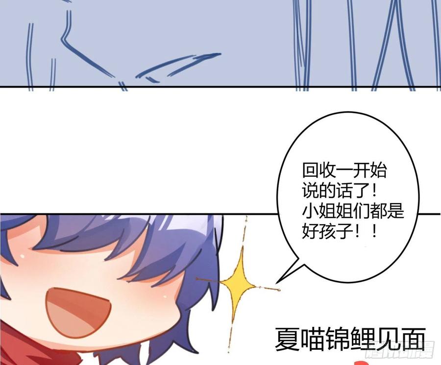 第68话：回忆拼缀74