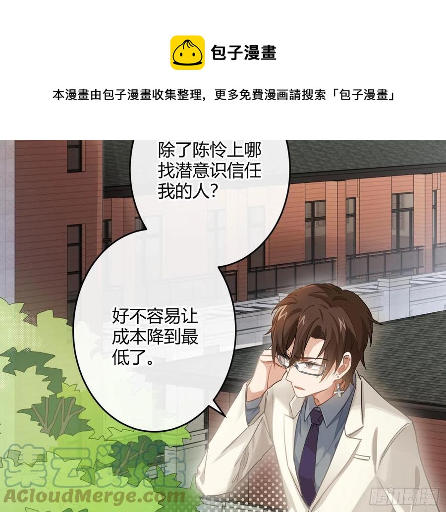 第69话：一线之隔9