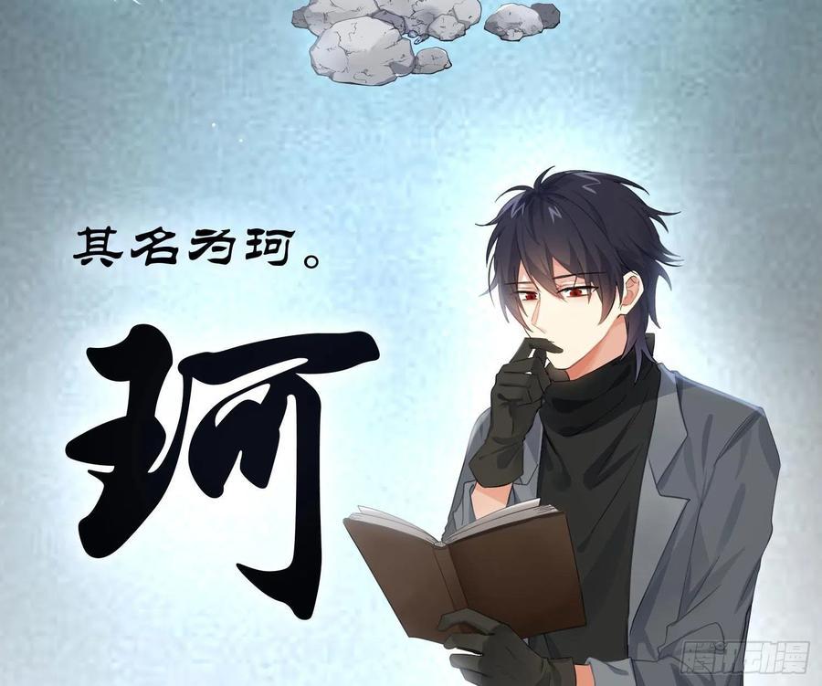 第67话：苏醒4
