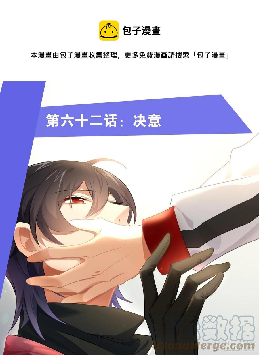 第62话：决意0