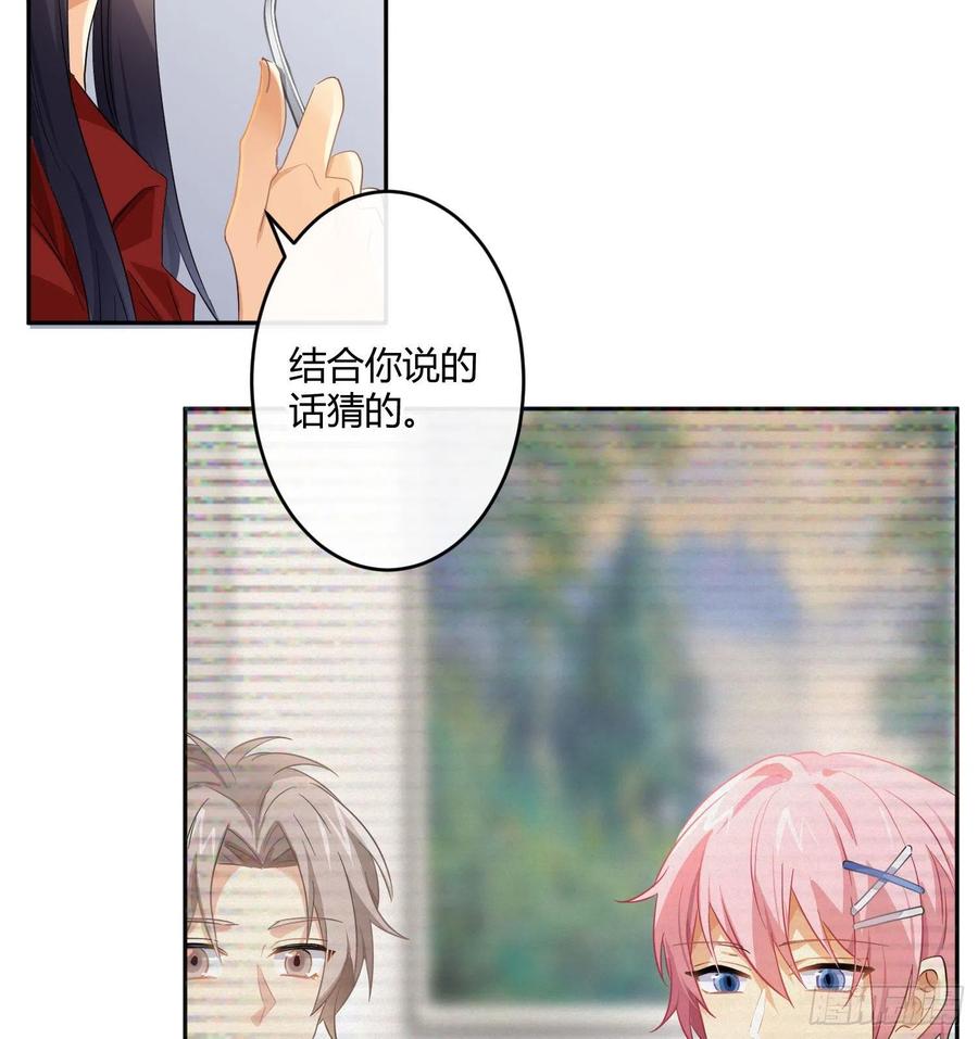 第71话：众目睽睽14