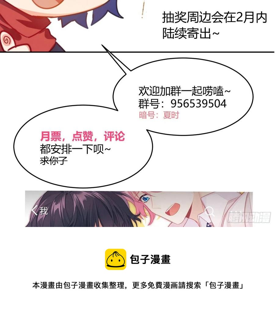 第78话：做我的人吧！68