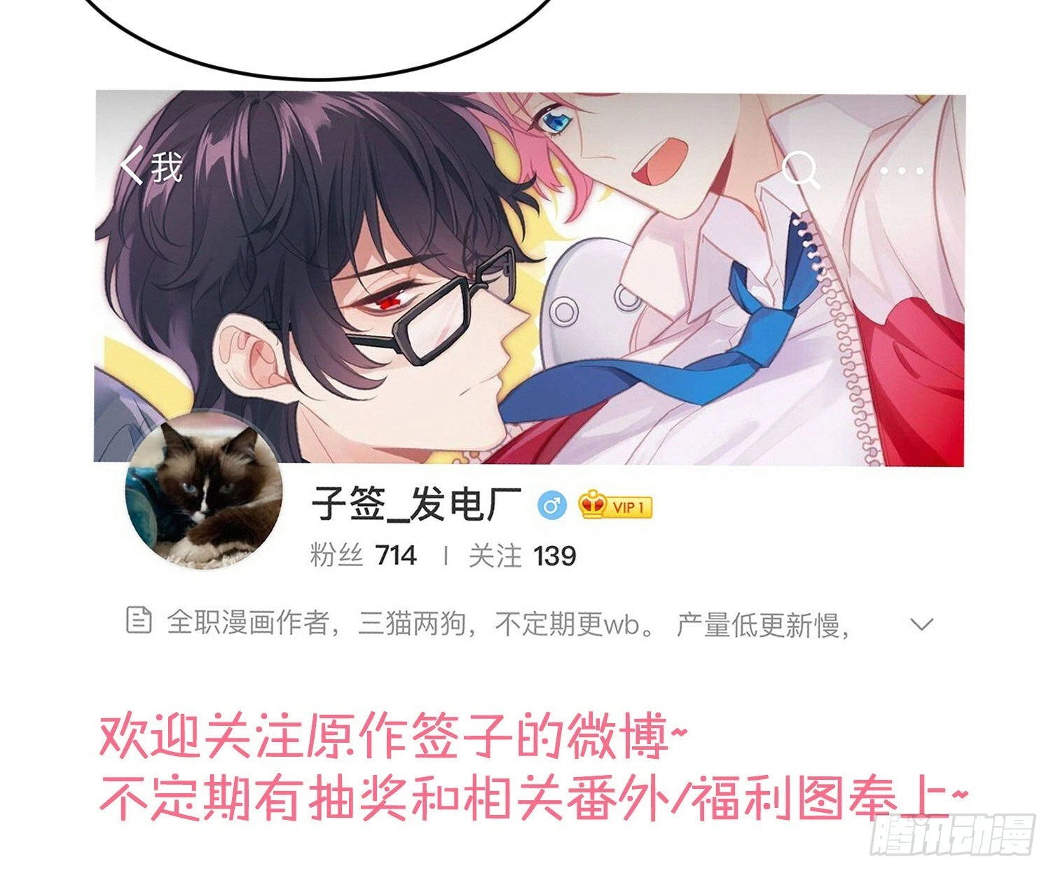 第86话：天真的笨蛋68