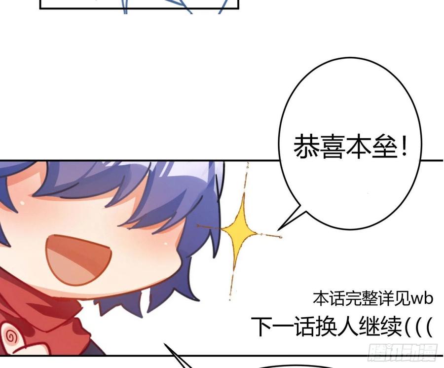 第74话：呼之欲出52
