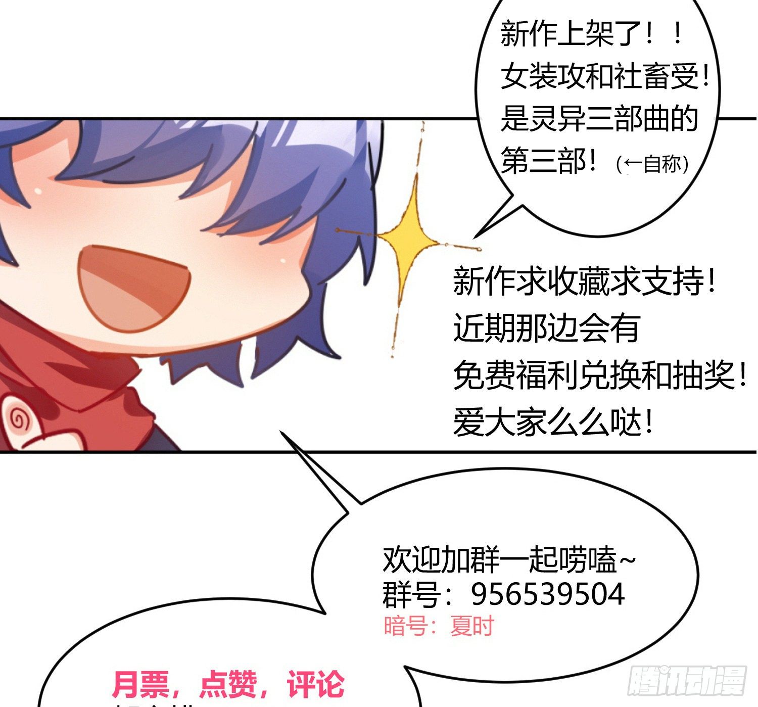 第75话：位置的误会53