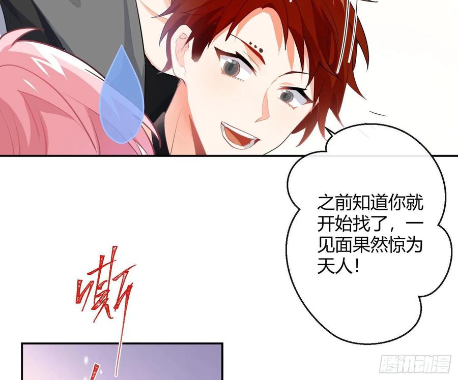 第78话：做我的人吧！38