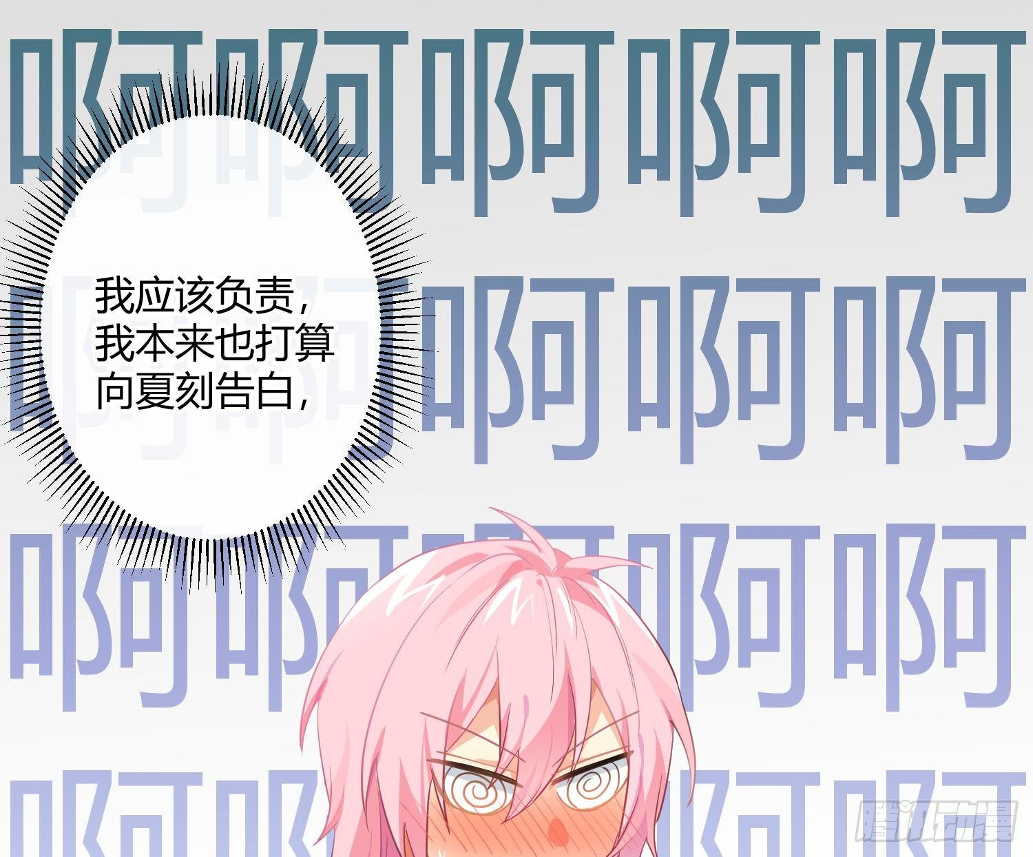 第76话：不对等的情绪2