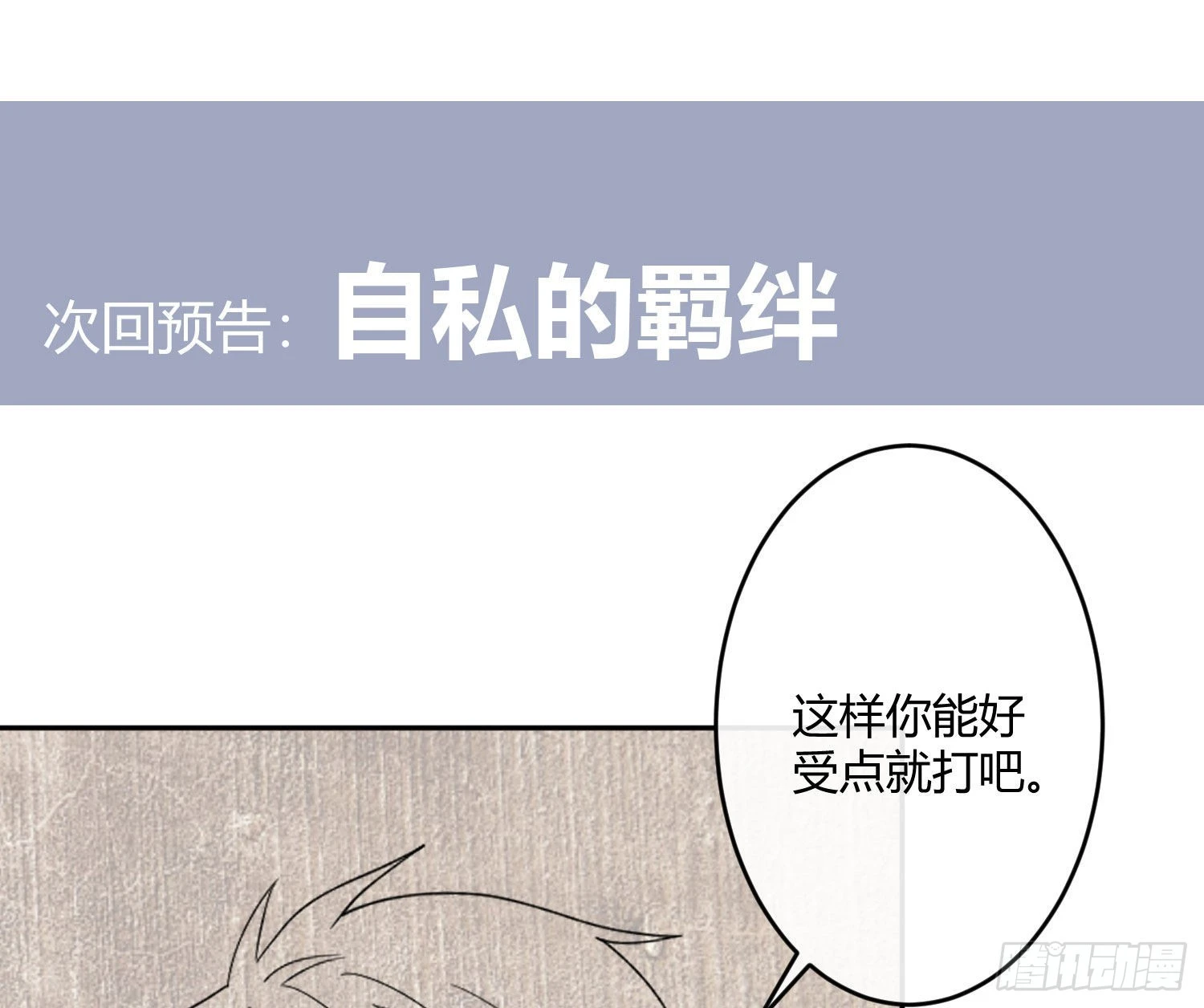 第87话：冲动的必然93