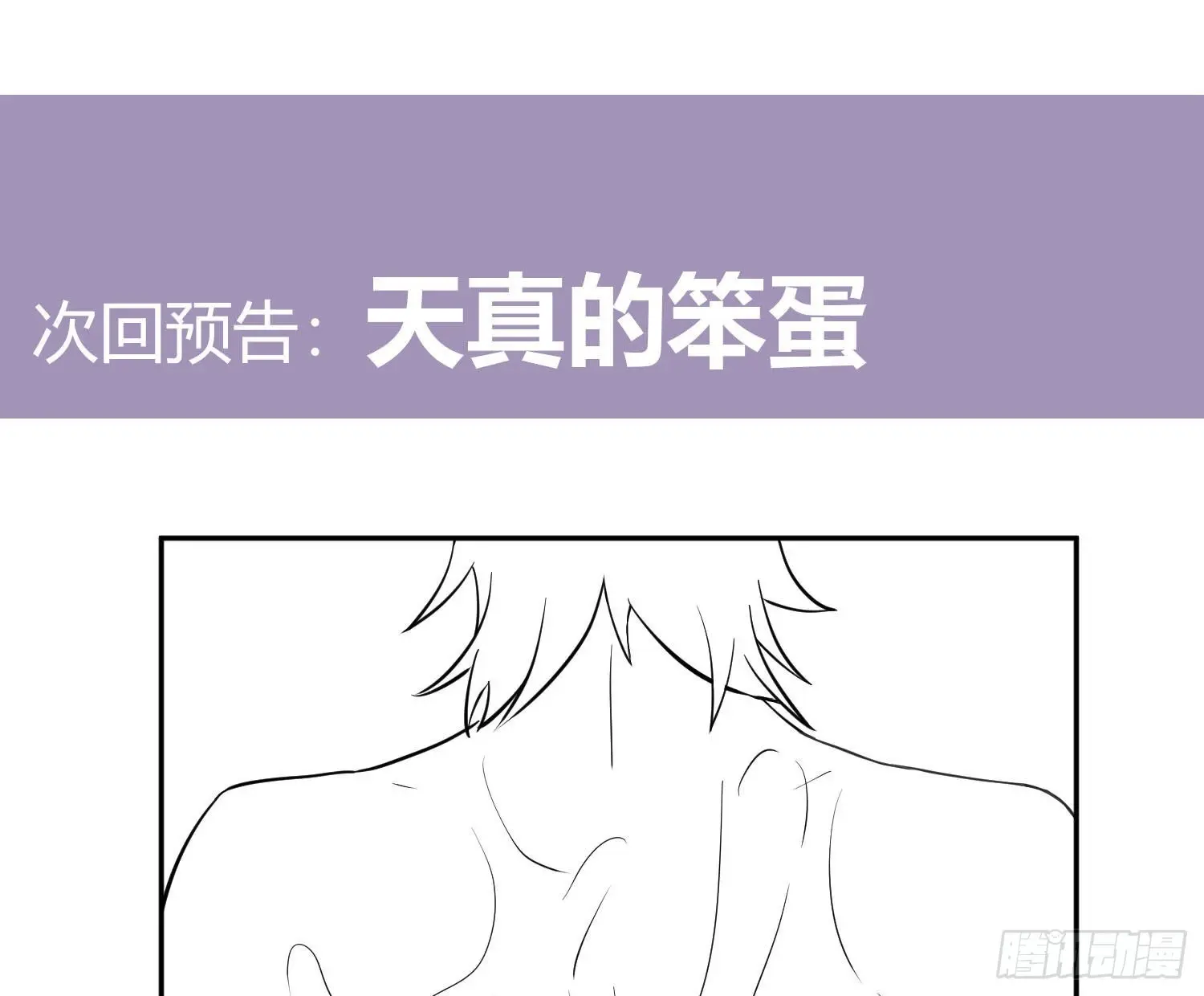 第85话：禁锢66