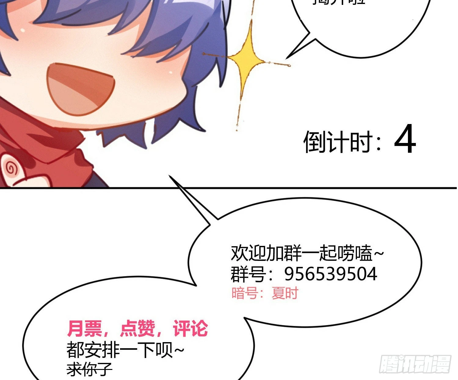 第86话：天真的笨蛋67