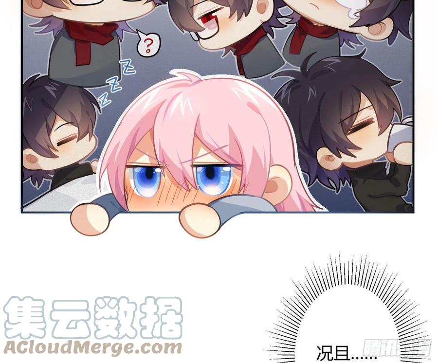 第63话：夜的迷思33